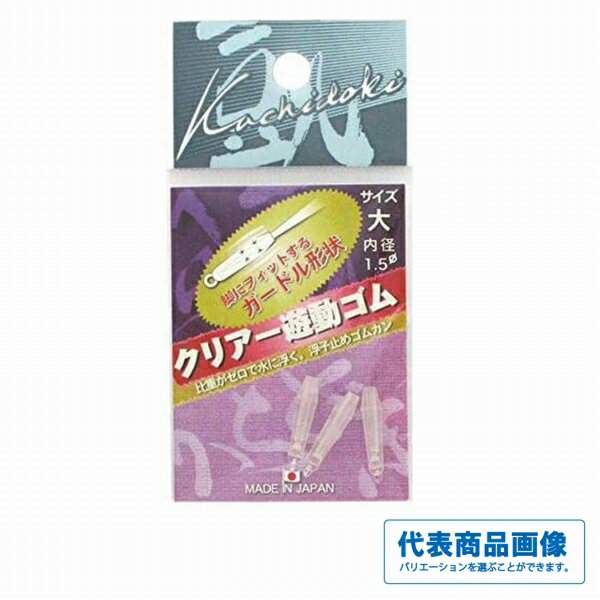 オオモリ クリアー遊動ゴム 仕掛 専用 ヘラ ウキ【釣り人応援セール】