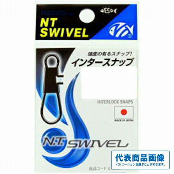Rakuten - NTスイベル P入 インタースナップ（クロ） 仕掛 スナップ 一般結束具【春の大感謝祭】