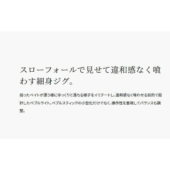 ペブルライト 40g Sアカキン の商品画像3枚目