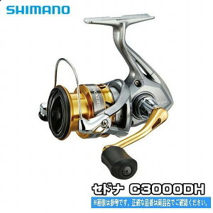 シマノ SHIMANO 17 セドナ C3000DH【リール REEL 通常スピニング ルアー ちょい投げ 】