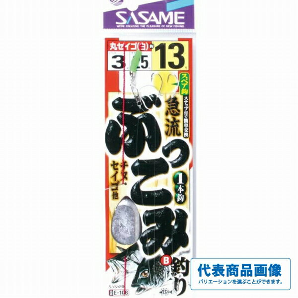 ささめ 急流ぶっこみ釣りB丸セイゴ 仕掛 投げ用セット【夏の大感謝祭】