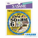 ささめ ビクトルキス50本連結仕掛TOK201 仕掛 投げ用セット 【 継続セール】