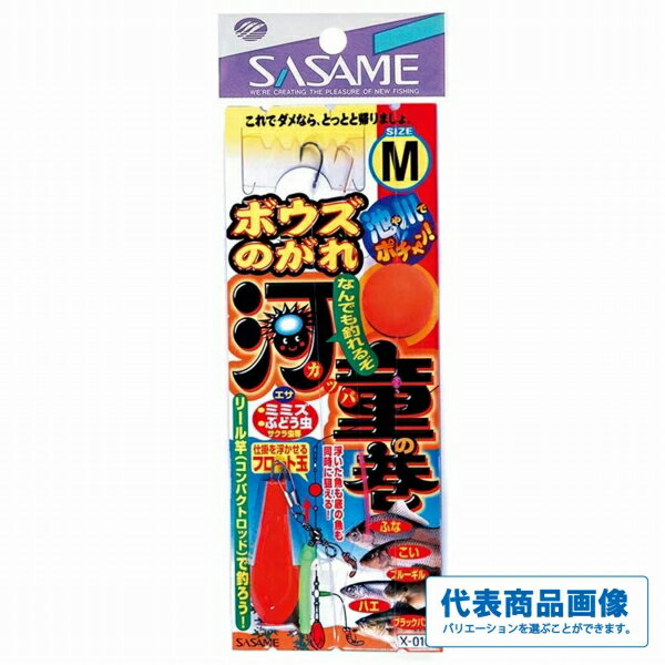 ささめ ボウズのがれ 河童の巻 仕掛 川・沼用セット