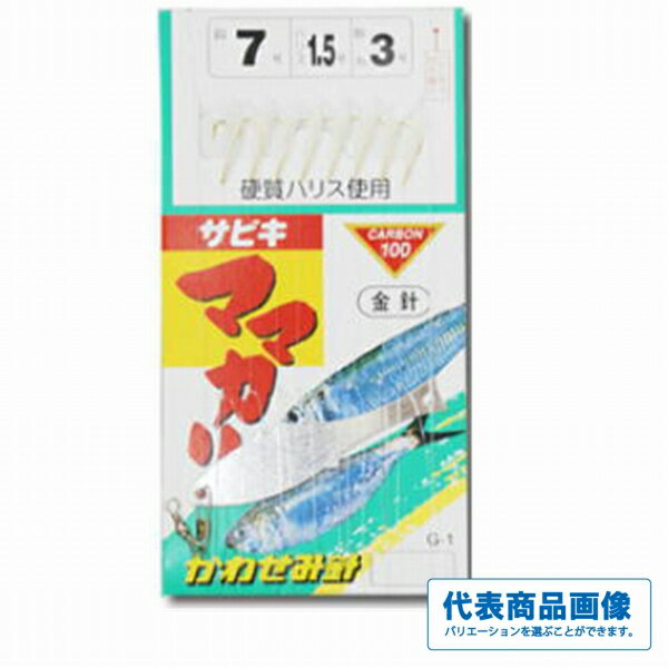 カワセミ ママカリサビキ（金） 仕掛 小型サビキ 【 継続セール】