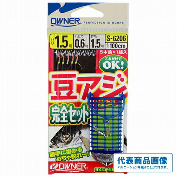 Rakuten - オーナー S−6206 豆アジサビキ完全セット 仕掛 小型サビキ