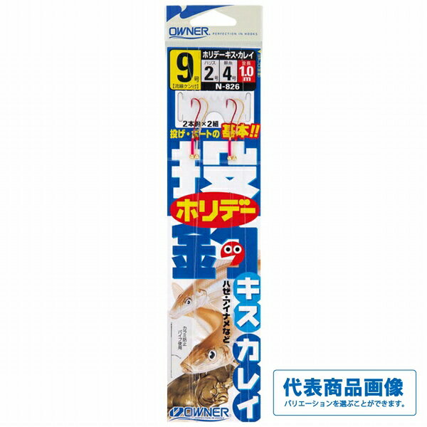 オーナー ホリデー キス・カレイ 仕掛 投げ用セット【秋の大感謝祭】