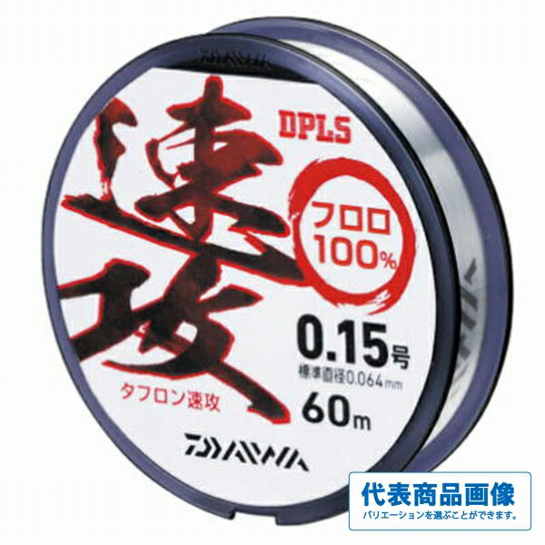 ダイワ タフロンソッコウ 仕掛 ハリス 汎用フロロカーボン 【限定セール】