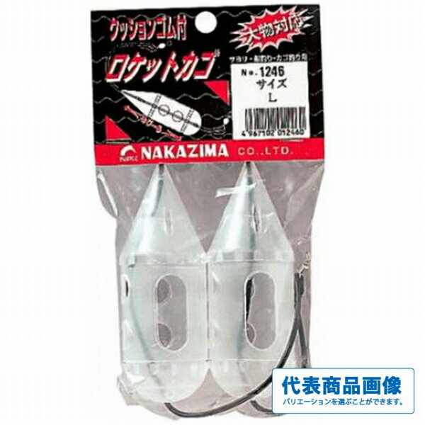 ナカジマ クッション付ロケットカゴ 仕掛 カゴ 波止用カゴ