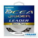 シマノ JIGGER LMFLUORO50CL−O36P 透明 仕掛 ショックリーダー(ノーマル) 【限定セール】