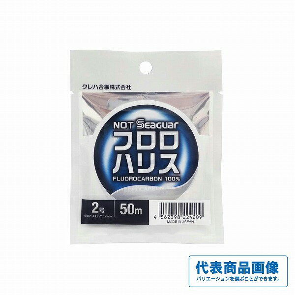 クレハ（シーガー） NOT シーカ゛ーフロロハリス 50M 2.5号 仕掛 ハリス 汎用フロロカーボン