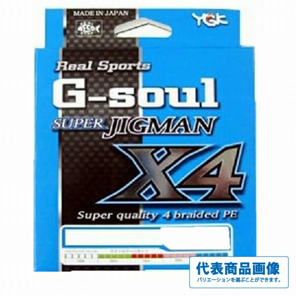 XBRAID YGKスーパージグマンx4 200m 仕掛 道糸 船用 【限定セール】