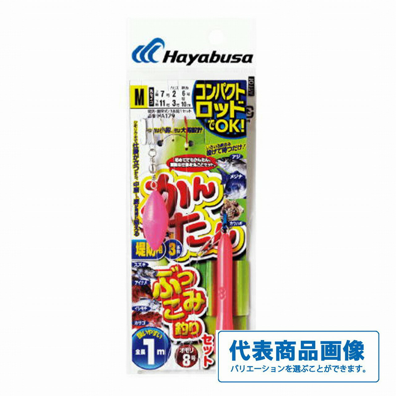 ハヤブサ かんたんぶっこみ釣りセットHA179 仕掛 波止用セット