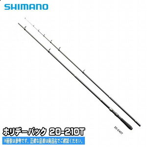 【超ポイントバック祭 2月20日 24時間限定ポイント10倍　通常】シマノ SHIMANO 17 ホリデーパック 20−210T［HOLIDAY PACK］【竿 ロッド ROD 磯アウトガイド グレ メジナ 黒鯛他 】