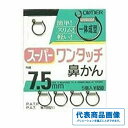 オーナー スーパーワンタッチハナカン 仕掛 専用 鮎友釣り パーツ 【限定セール】