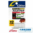 カルティバ スリムオフセット 仕掛 針 ルアー シングル