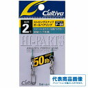 カルティバ ストロングスナップBB P08 仕掛 スナップ ルアー用 【 継続セール】