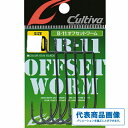 カルティバ B11 オフセットワーム バラ 仕掛 針 ルアー シングル