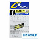 カルティバ クイックスナップ P−02 仕掛 スナップ ルアー用 【 継続セール】