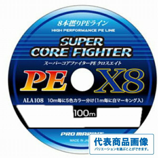 浜田商会 スーパーコアファイターPEX8 仕掛 道糸 ルアー用 PE（ショア）
