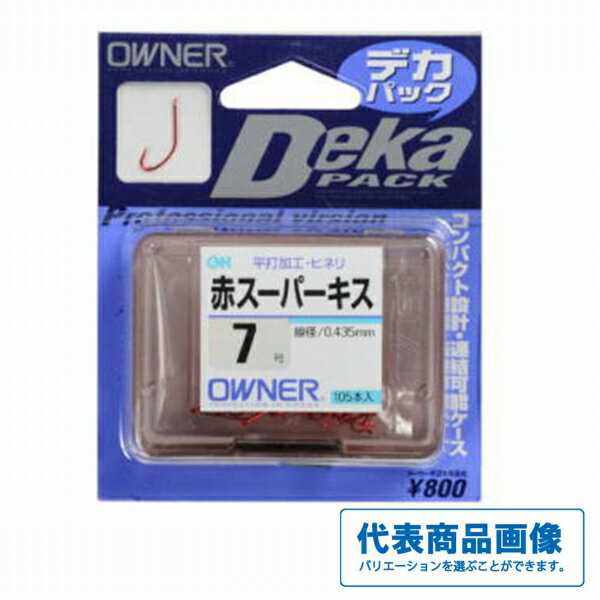 オーナー デカパック 赤スーパーキス 仕掛 針 投げ