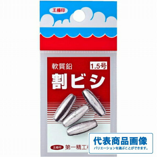 第一精工 割ビシ100円 仕掛 オモリ カミツブシ