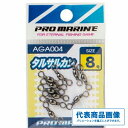 浜田商会 AGA004サルカンブラック 仕掛 スナップ 一般結束具 【 継続セール】