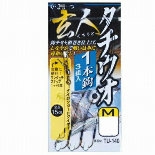 がまかつ 玄人タチウオ1本仕掛ワイヤーTU140 2-49 M 仕掛 小型サビキ【釣り人応援セール】