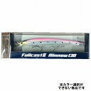0 フルキャスト2ルアー ミノー 130mm ルアー シーバス・ヒラメ ミノー【釣り人応援セール】
