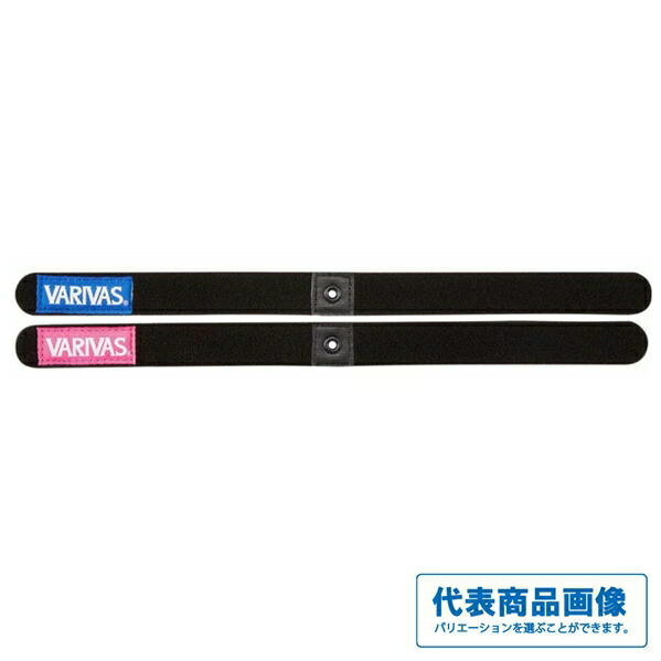 VARIVAS スプールバンド VAAC-33 装備 収納 ロープ