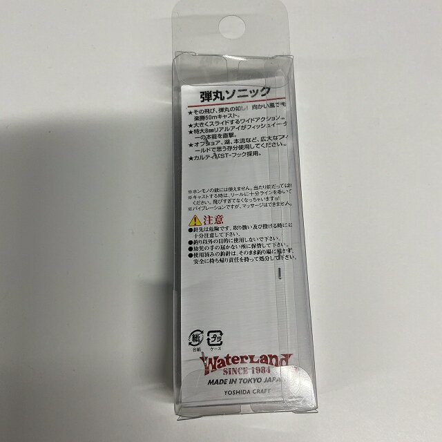 ウォーターランド 弾丸ソニック22g ブルーパール/レッドヘッド 中古 used 淡水ルアー 【【SS】新古】