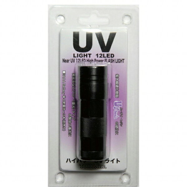 TOHO UVライト12LEDブラック 装備 電気製品 ライト（ヘッドライト/ハンドライト）