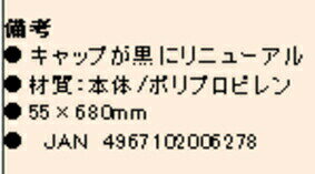 ナカジマ プラうなぎとり No627の紹介画像2