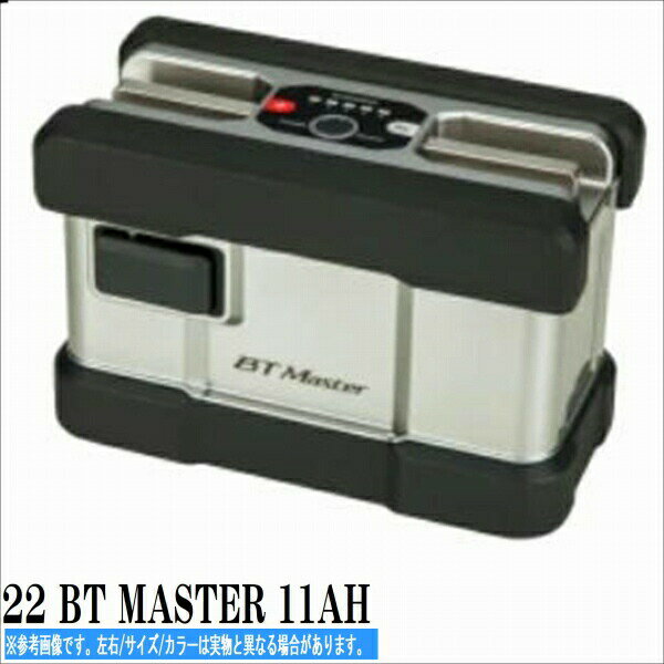 シマノ 22 BT MASTER 11AH 装備 電気製品 バッテリー【大決算セール】