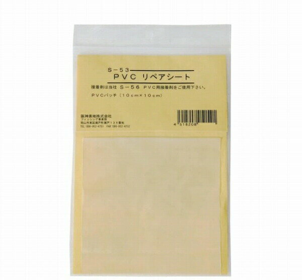 阪神素地 PVCリペアシート　S-53
