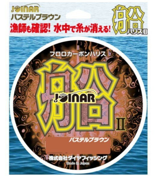 【東洋ナイロン シ゛ョイナーフネハリス2 8コ゛ウ100m 商品の説明】 フロロカーボン素材。シャキッとした感触。8?10ヒロにもおよぶ長ハリスでも高感度、高強度を約束します。しかも操作性といった扱いやすさを加味してトラブルを回避し、手返しよく効果的な釣りを実現させます。【シ゛ョイナーフネハリス2 8コ゛ウ100m について】 フロロカーボン素材。シャキッとした感触。8?10ヒロにもおよぶ長ハリスでも高感度、高強度を約束します。しかも操作性といった扱いやすさを加味してトラブルを回避し、手返しよく効果的な釣りを実現させます。