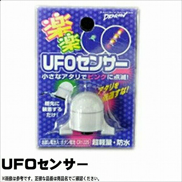 マルシン UFOセンサー 装備 電気製品