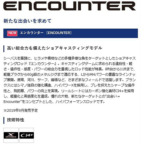 シマノ ENCOUNTER S106MH 竿 ...の紹介画像3