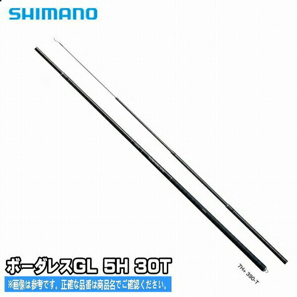 【4月25日 24時間限定ポイント10倍　通常】シマノ SHIMANO ボーダレスGL 5H 30T【竿 ロッド ROD 渓流本流竿 マス サケ 川 大きい 】