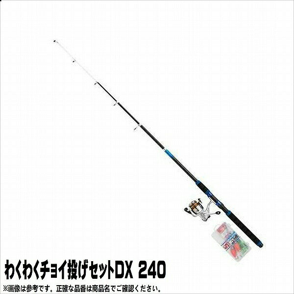 浜田商会 わくわくちょい投げセットDX　240 新春大売出し【春の感謝セール】のサムネイル