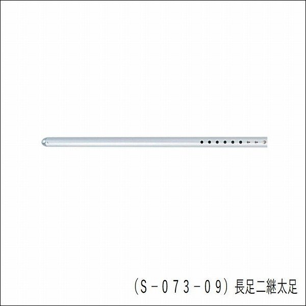 グローブライド （S－073－09）長足二継太足 装備 専用 ヘラ台用品/GINKAKU【春の感謝セール】