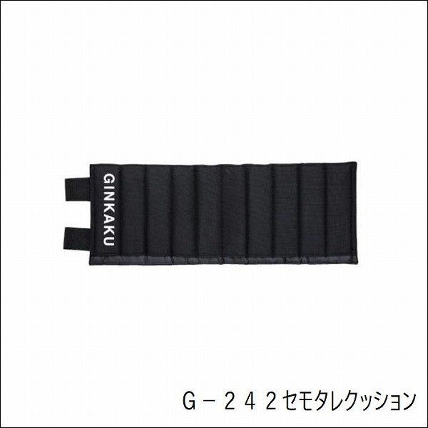 グローブライド G－242セモタレクッション 装備 専用 ヘラ台用品/GINKAKU