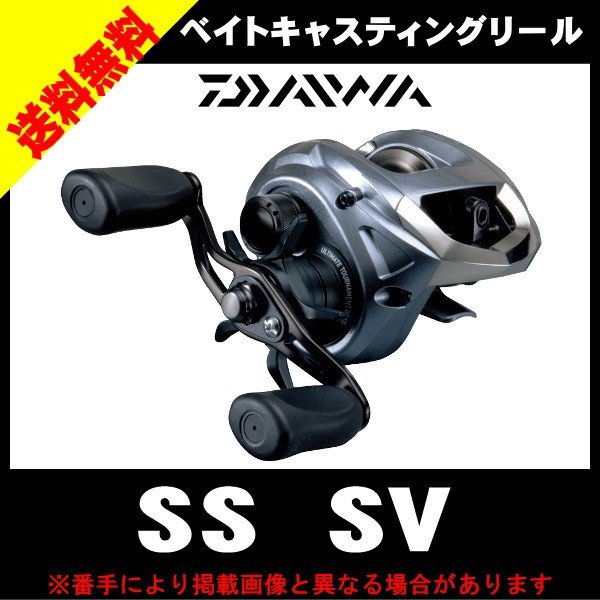 ダイワ DAIWA　SS　SV　103L リール ベイトキャスティング 【数量限定】