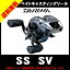 ダイワ DAIWA SS SV 103H リール ベイトキャスティング 【数量限定】