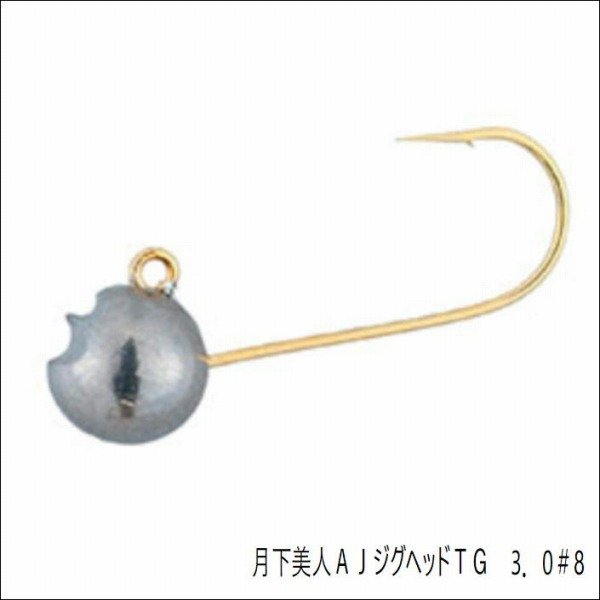 ダイワ 月下美人AJジグヘッドTG　3．0＃8 仕掛 針 ジグヘッド