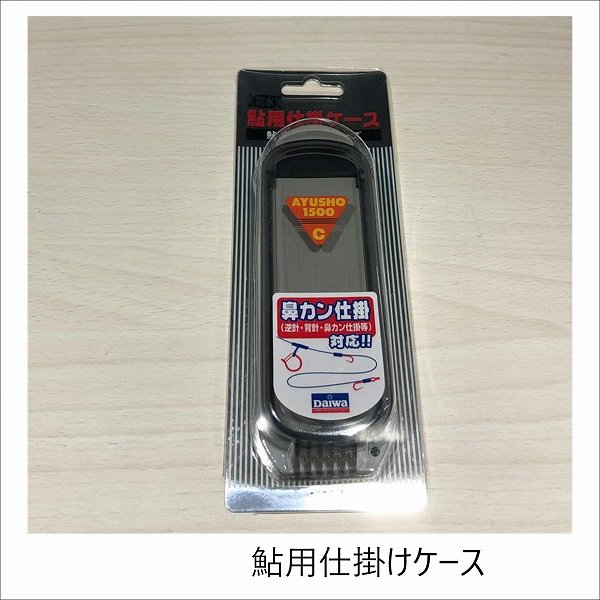 楽天市場】鮎 仕掛け(その他|バッグ・ケース):フィッシング 楽天市場】鮎 仕掛け(その他|バッグ・ケース):フィッシング