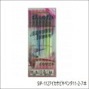 下田漁具 SIP-1127イカサビキペンタ11-2-7本 仕掛 船用セット【大決算セール】