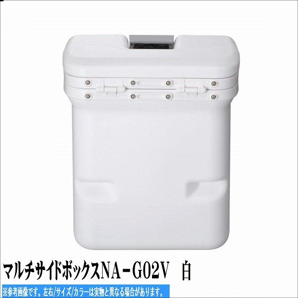 シマノ マルチサイドボックスNA－G02V　白【シマノ】