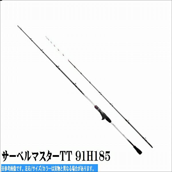 シマノ サーベルマスターTT 91H185【数量限定】のサムネイル