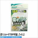 オーナー 段々ショートワカサギ狐1.5-0.2 仕掛 川・沼用セット