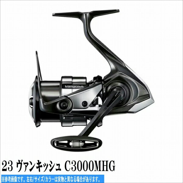 シマノ 23 ヴァンキッシュ C3000MHG リール 通常スピニング